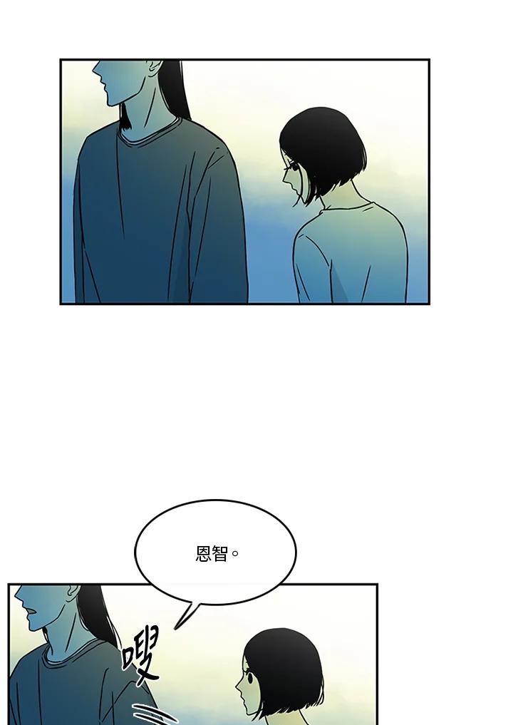 《当微风轻拂而过》第31话 第24页