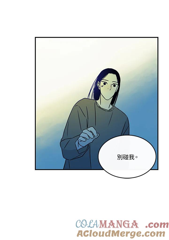 《当微风轻拂而过》第31话 第29页
