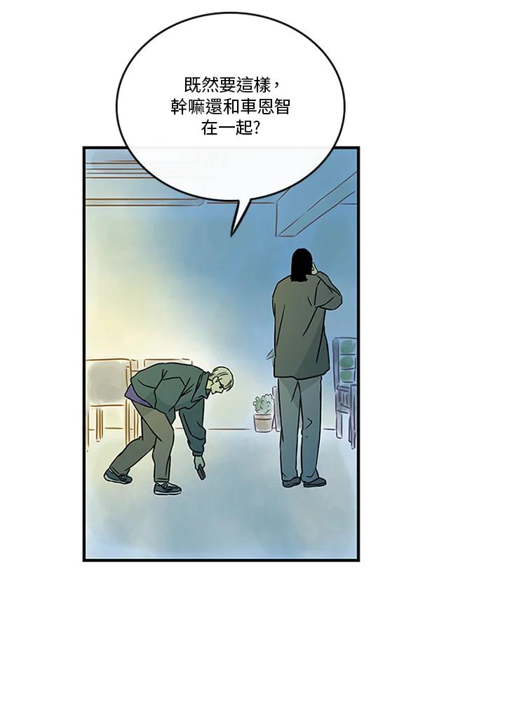 《当微风轻拂而过》第31话 第34页