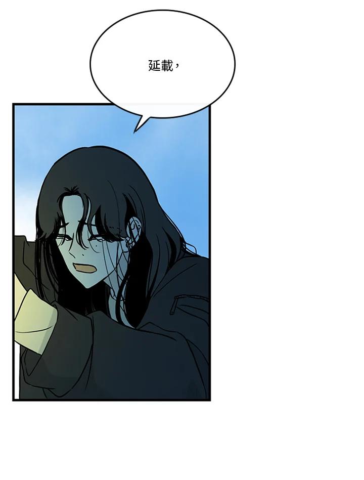 《当微风轻拂而过》第31话 第60页