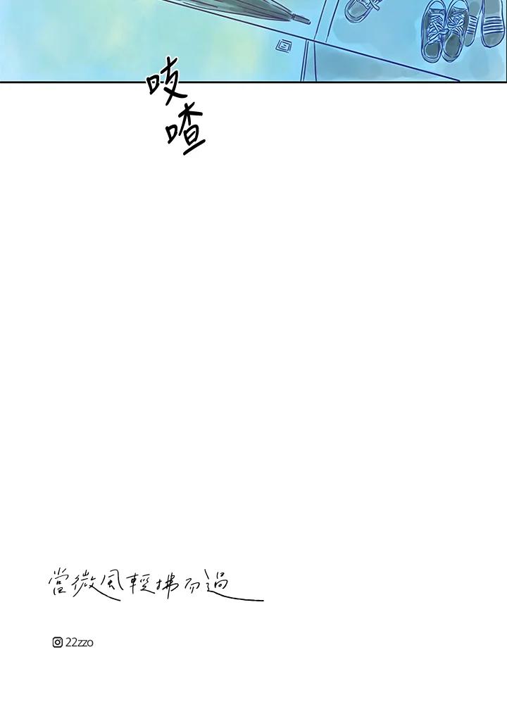 《当微风轻拂而过》第31话 第104页