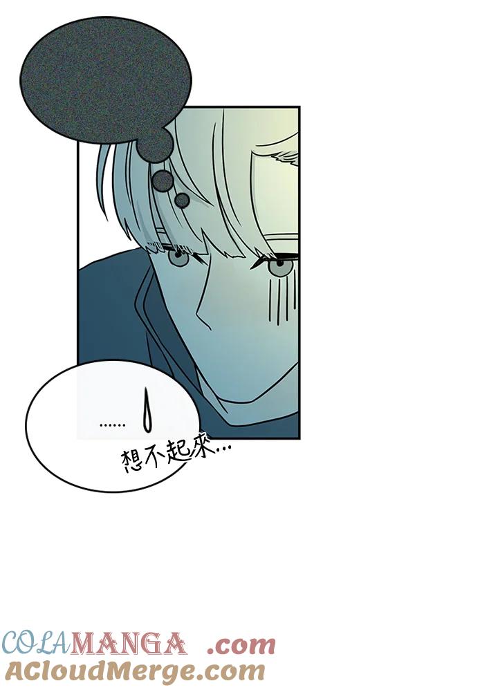 《当微风轻拂而过》第32话 第16页