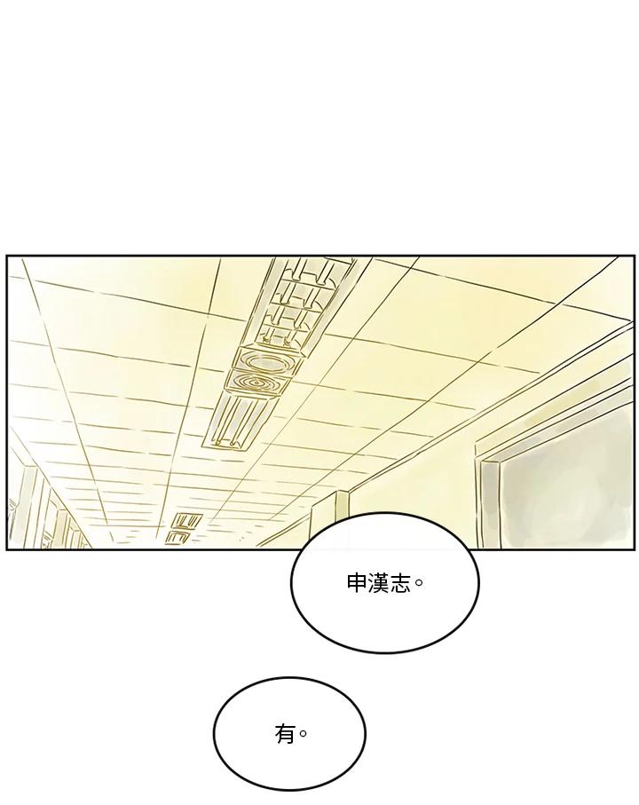 《当微风轻拂而过》第32话 第38页