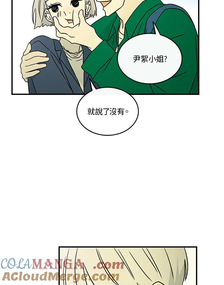 《当微风轻拂而过》第32话 第61页