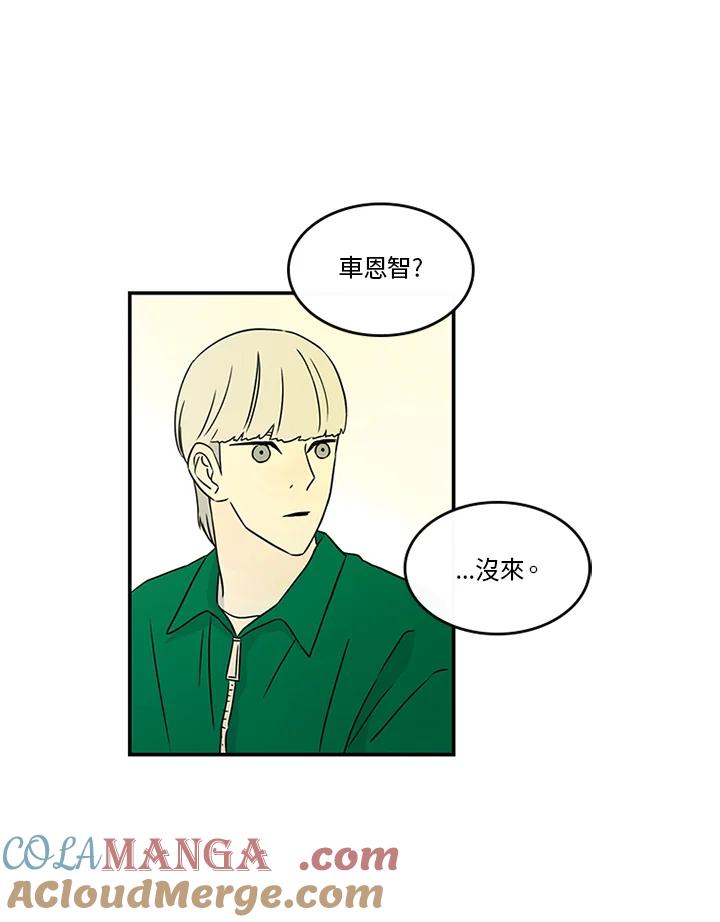 《当微风轻拂而过》第32话 第40页