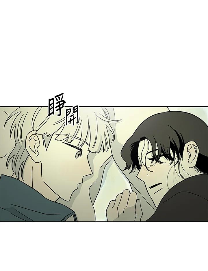 《当微风轻拂而过》第32话 第6页