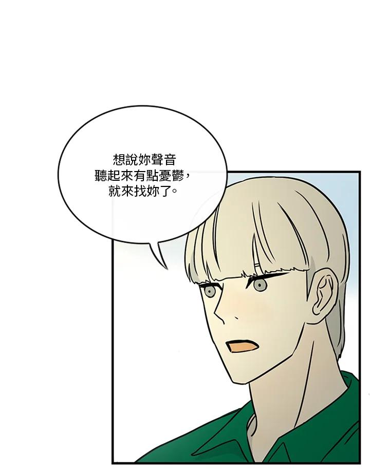 《当微风轻拂而过》第32话 第57页