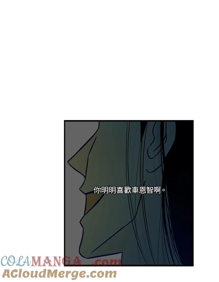《当微风轻拂而过》第32话 第46页