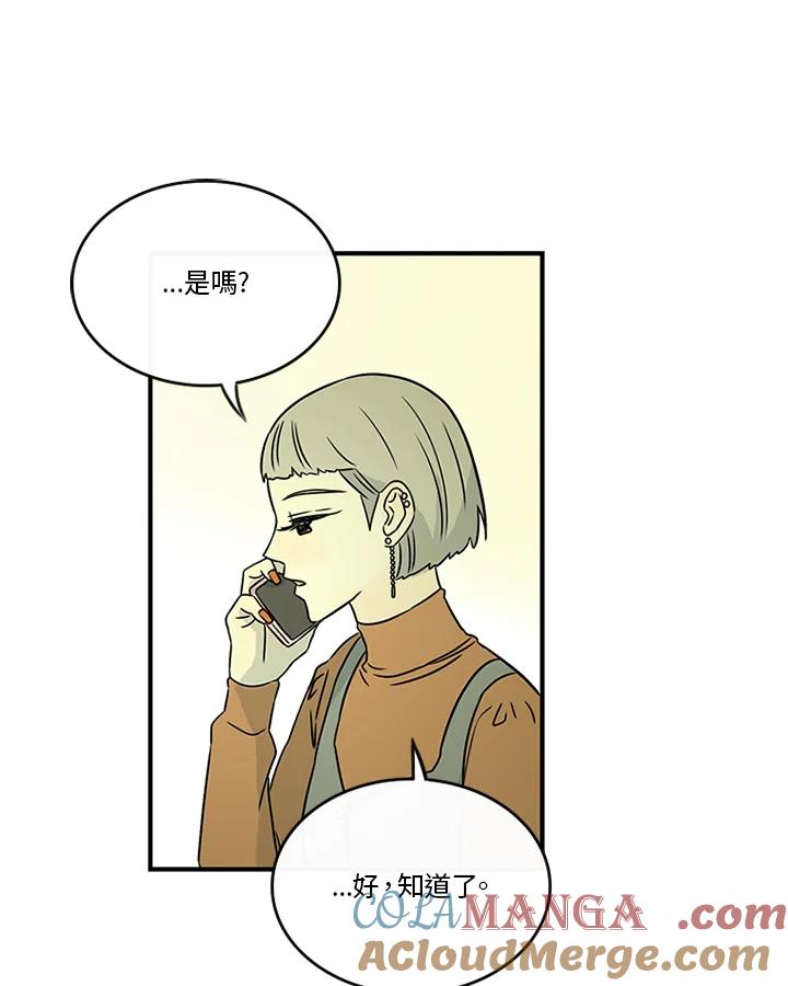 《当微风轻拂而过》第32话 第31页
