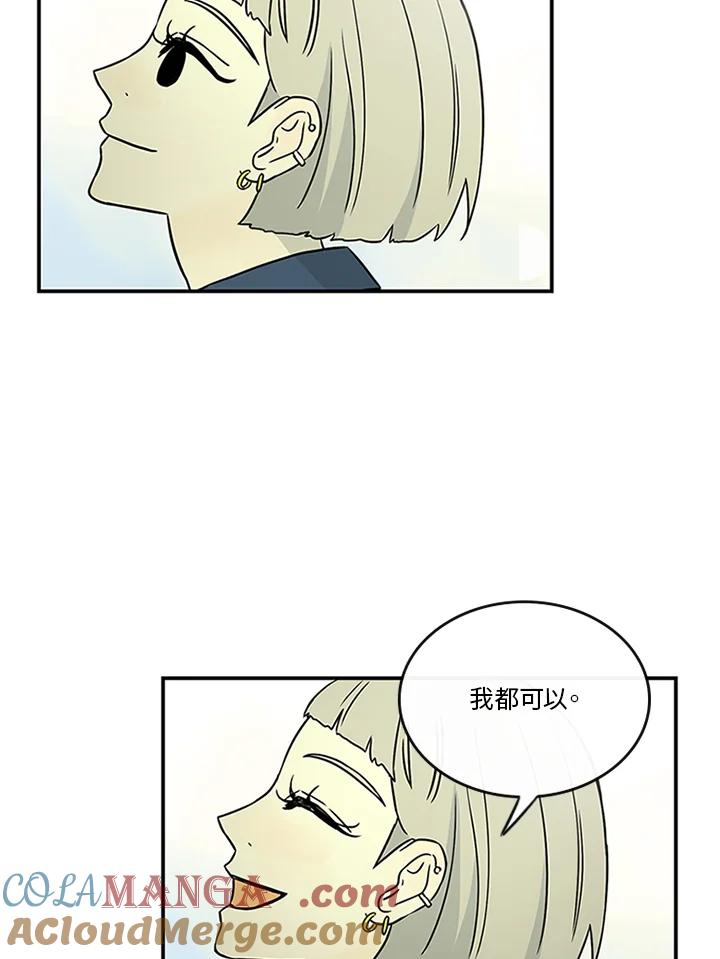 《当微风轻拂而过》第32话 第64页
