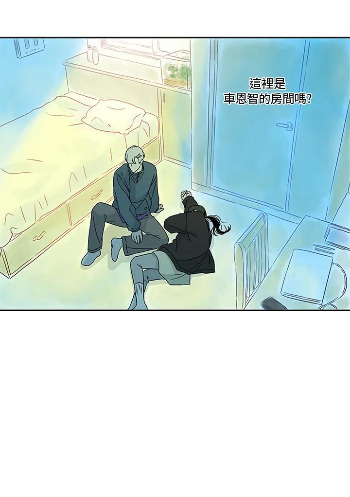 《当微风轻拂而过》第32话 第14页