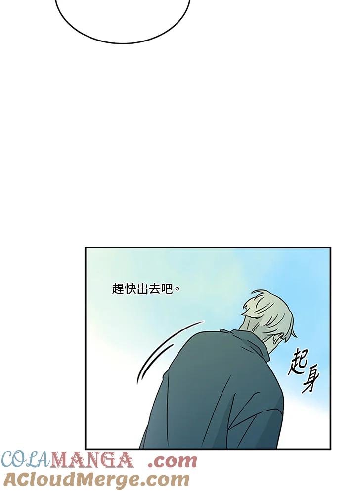 《当微风轻拂而过》第32话 第19页