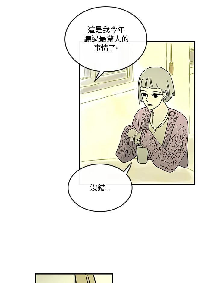 《当微风轻拂而过》第32话 第71页