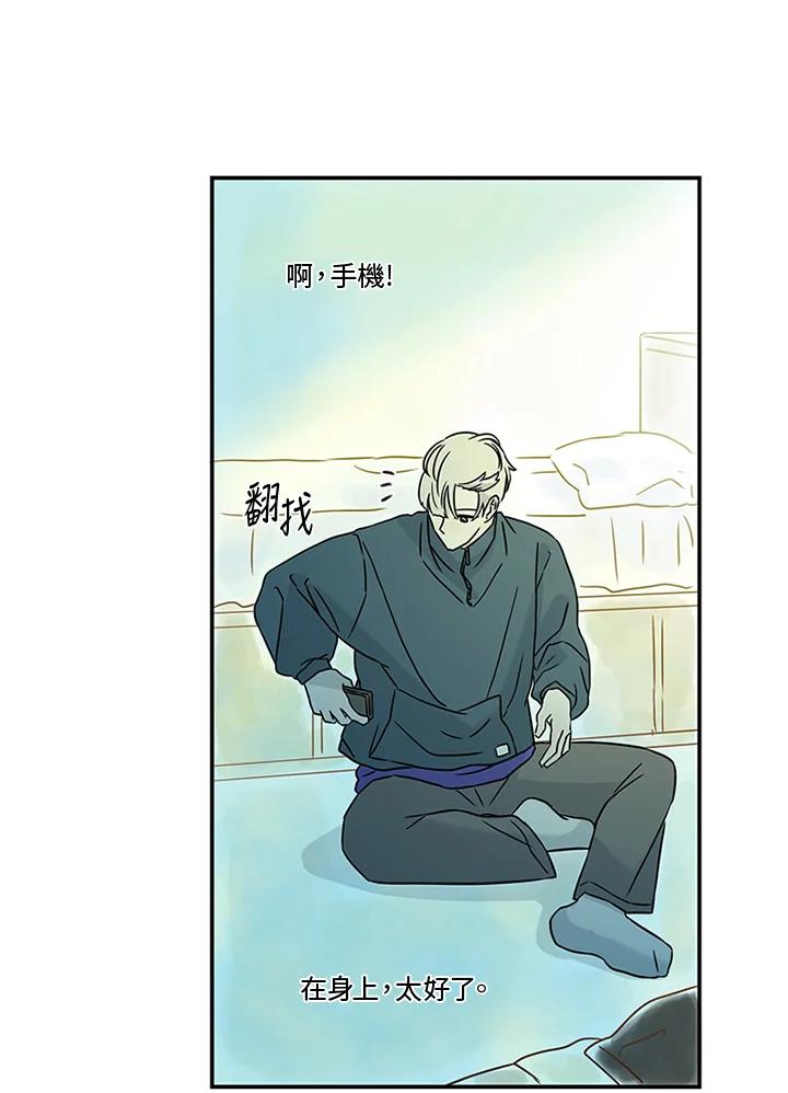 《当微风轻拂而过》第32话 第17页