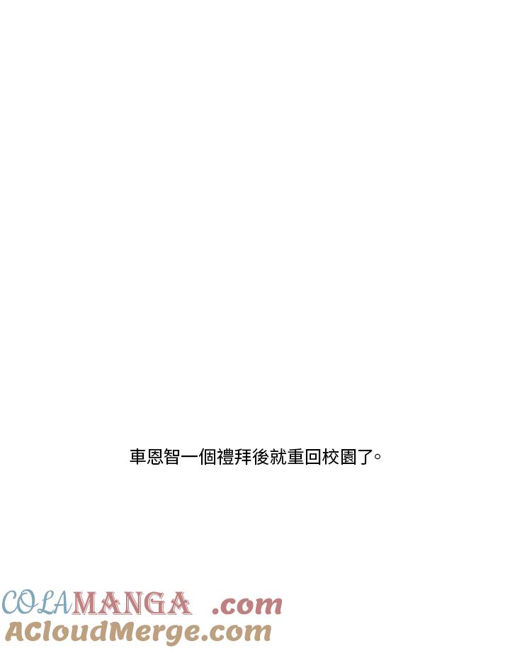 《当微风轻拂而过》第32话 第79页