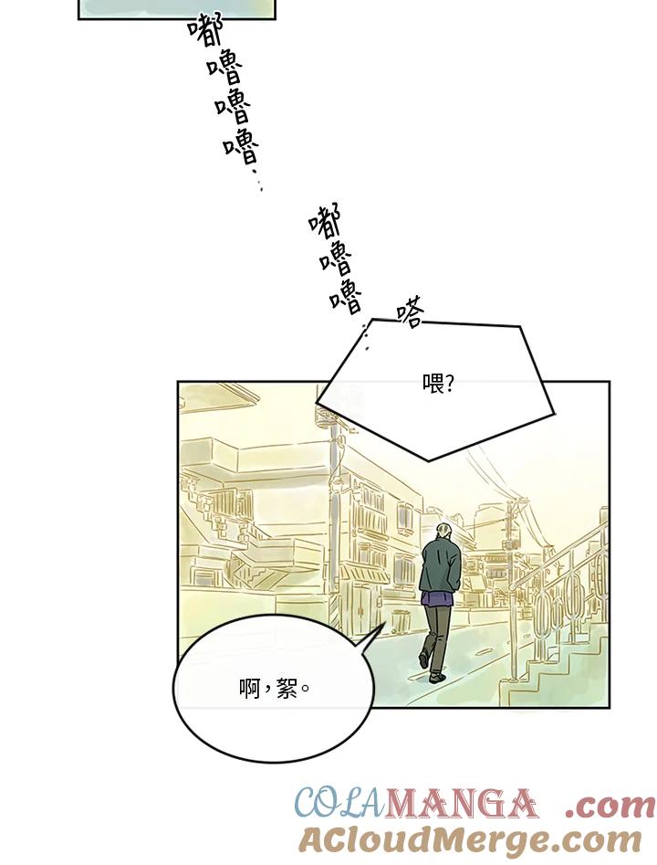 《当微风轻拂而过》第32话 第28页