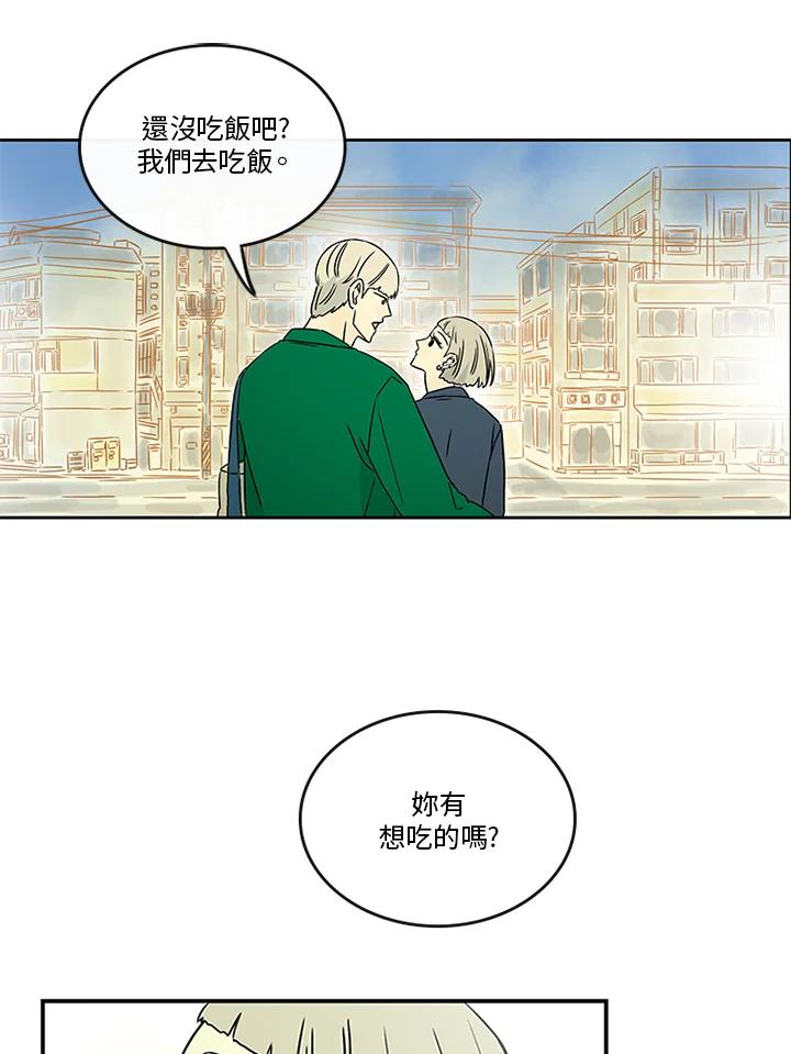 《当微风轻拂而过》第32话 第63页