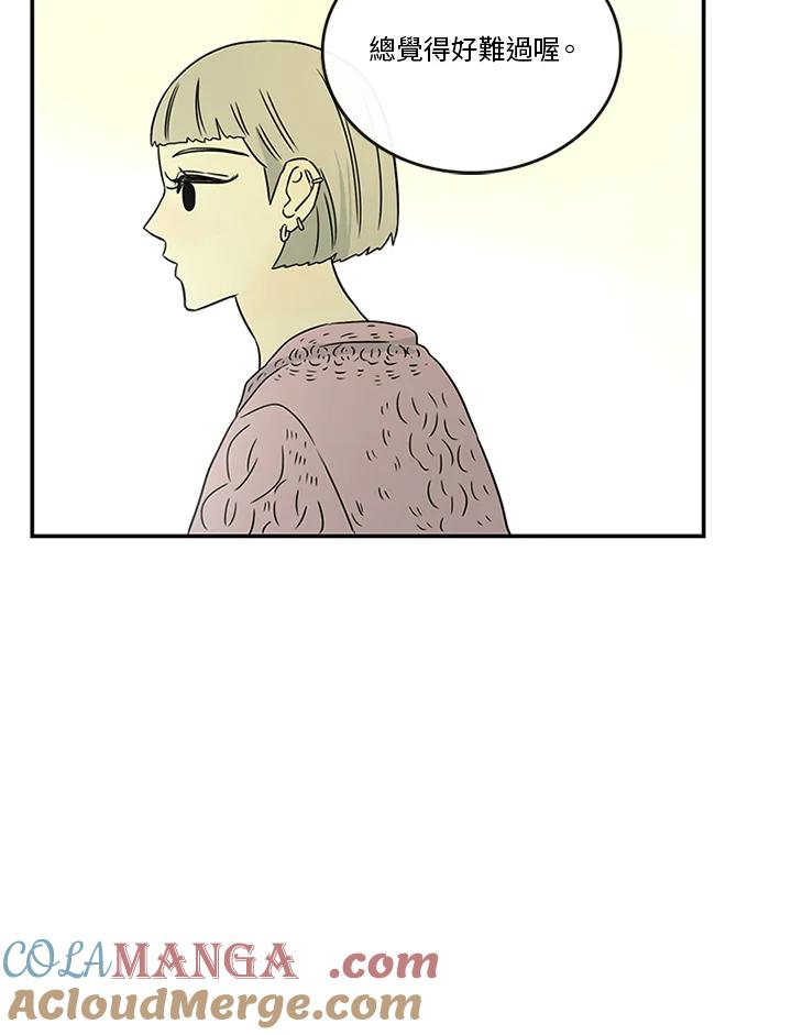 《当微风轻拂而过》第32话 第76页