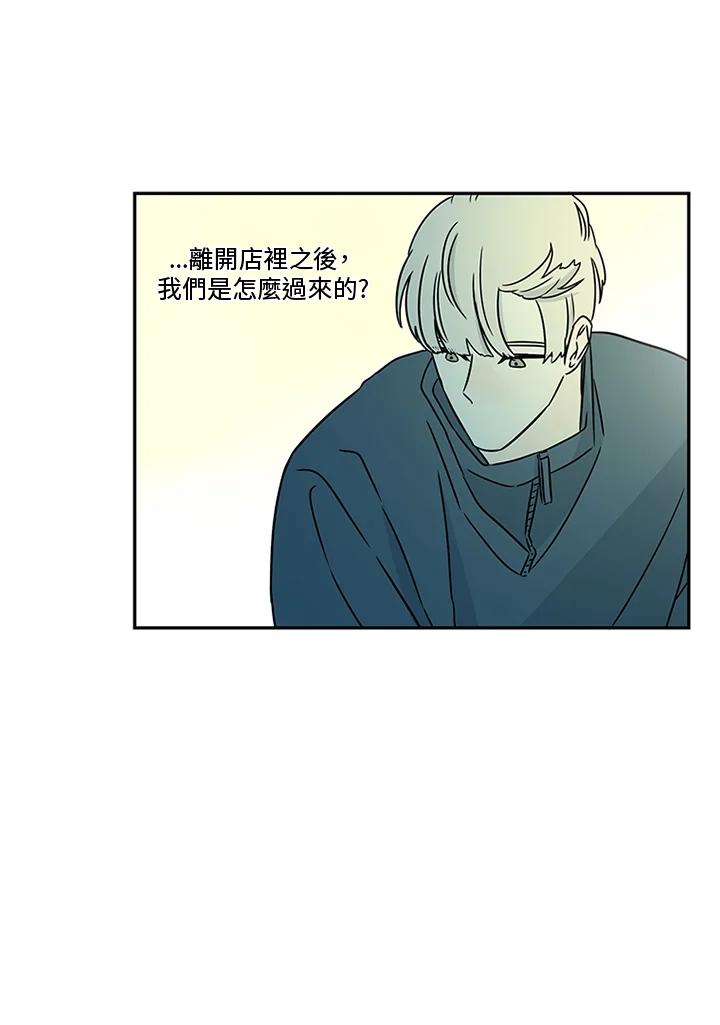 《当微风轻拂而过》第32话 第15页