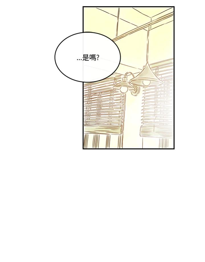 《当微风轻拂而过》第32话 第77页