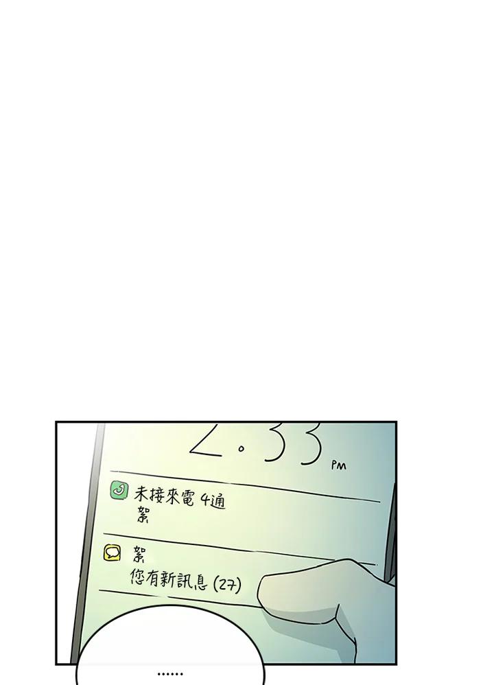 《当微风轻拂而过》第32话 第18页