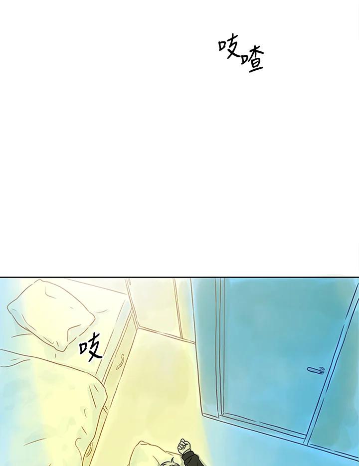 《当微风轻拂而过》第32话 第2页