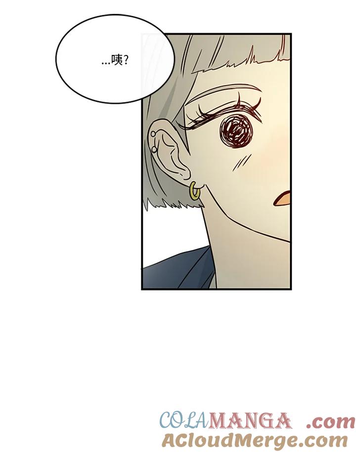 《当微风轻拂而过》第32话 第55页