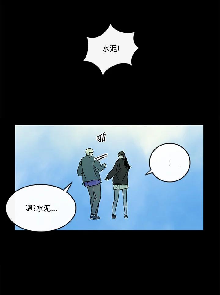 《当微风轻拂而过》第33话 第27页
