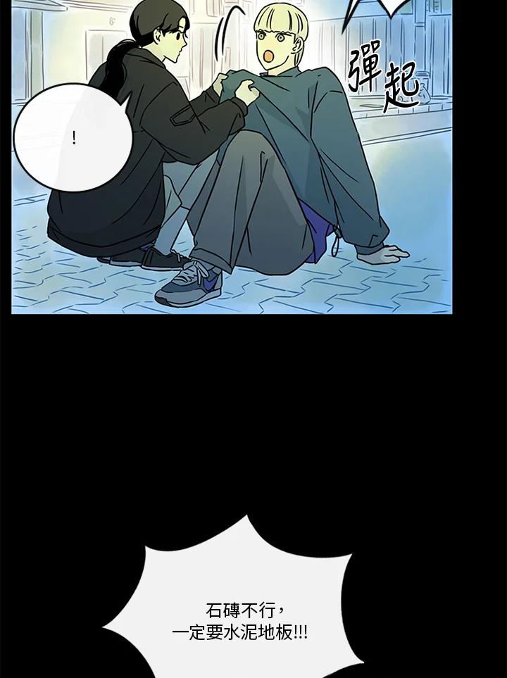 《当微风轻拂而过》第33话 第21页