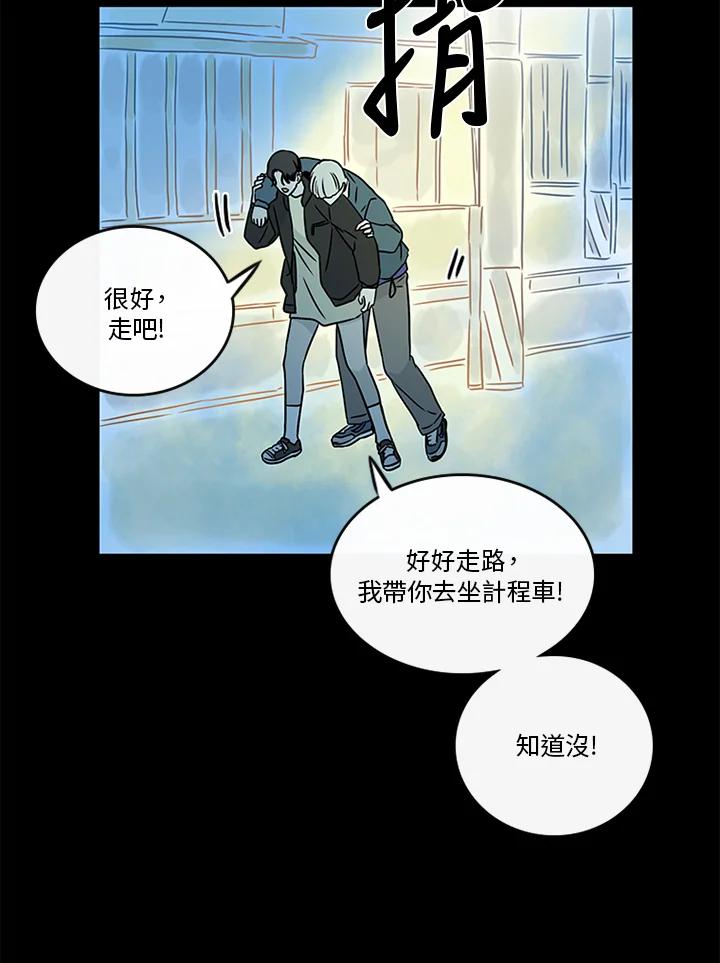 《当微风轻拂而过》第33话 第24页