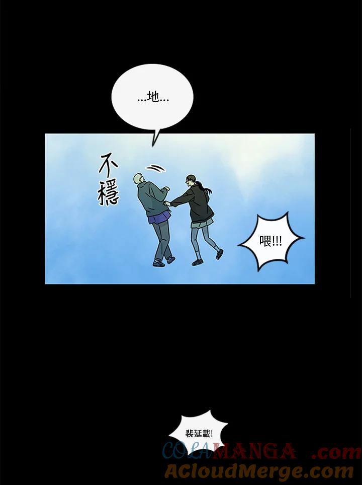 《当微风轻拂而过》第33话 第28页
