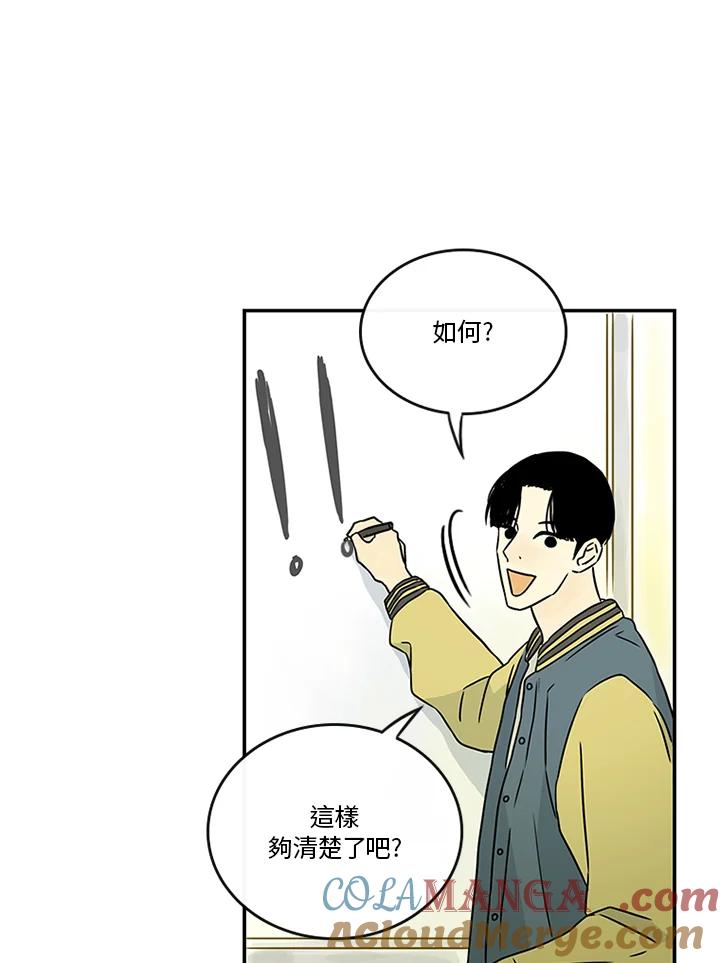 《当微风轻拂而过》第33话 第34页