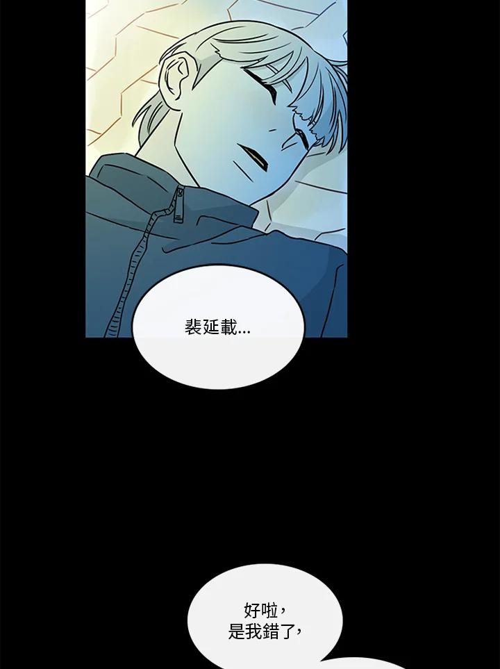 《当微风轻拂而过》第33话 第17页
