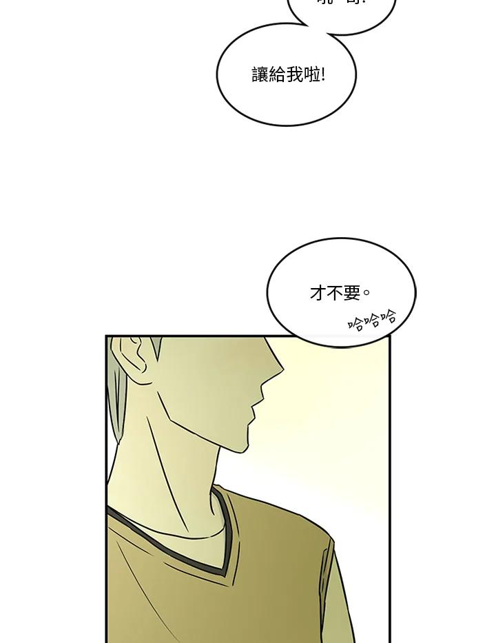 《当微风轻拂而过》第33话 第54页