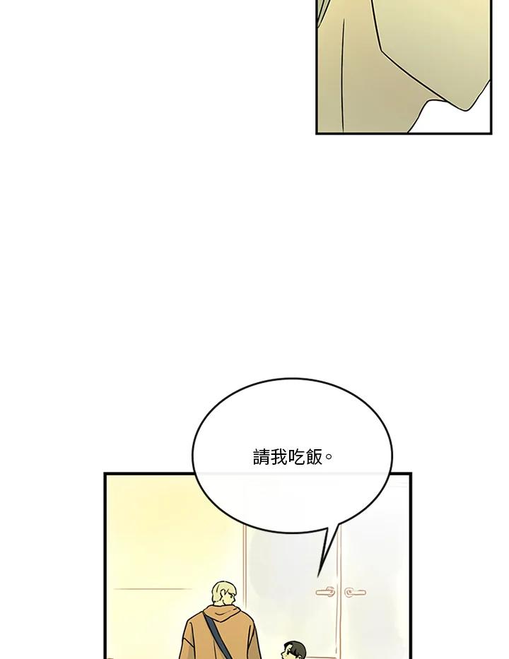 《当微风轻拂而过》第33话 第3页