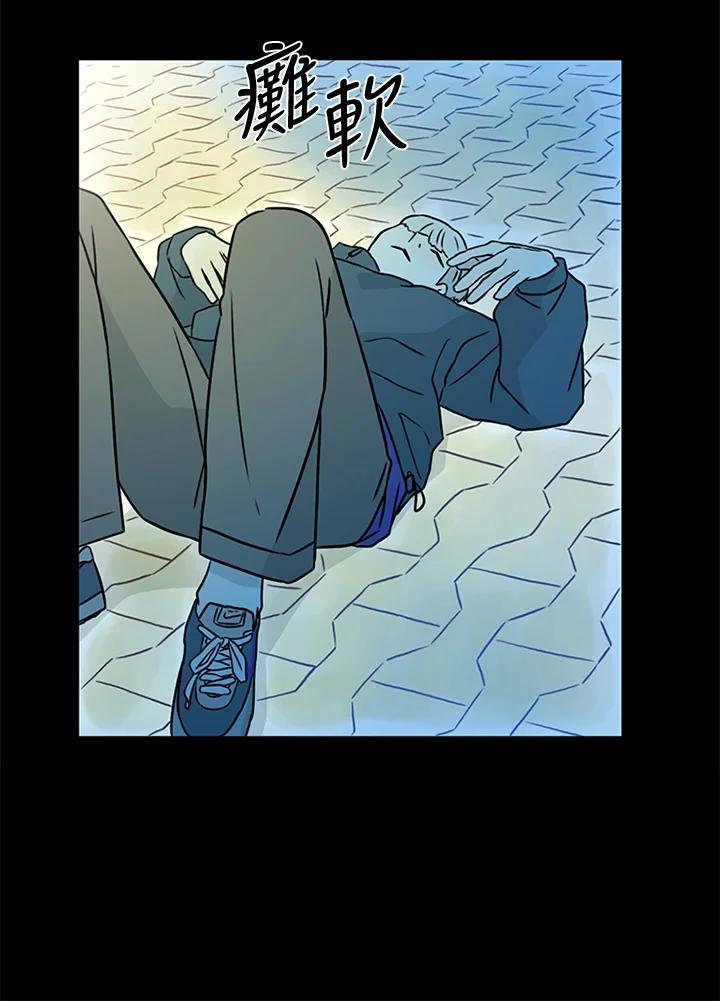 《当微风轻拂而过》第33话 第15页