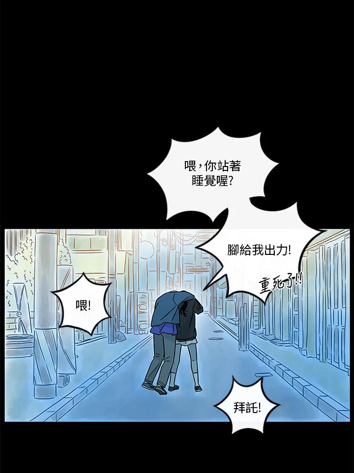 《当微风轻拂而过》第33话 第26页
