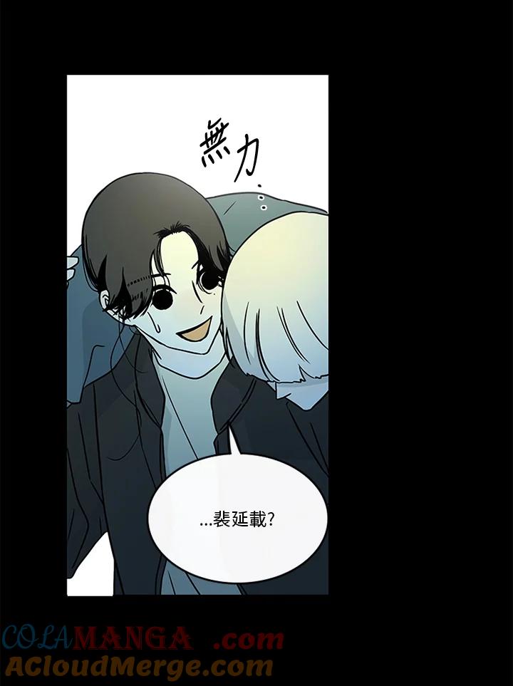《当微风轻拂而过》第33话 第25页