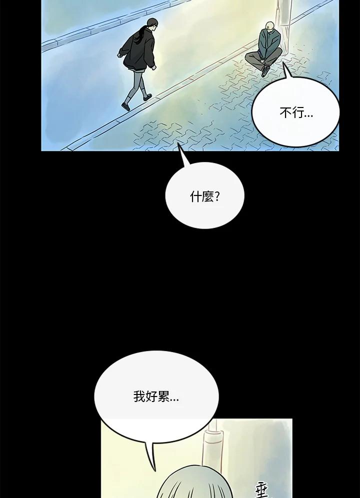 《当微风轻拂而过》第33话 第11页