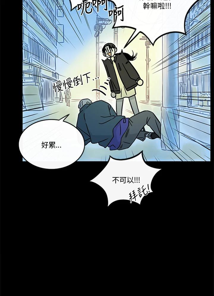 《当微风轻拂而过》第33话 第14页