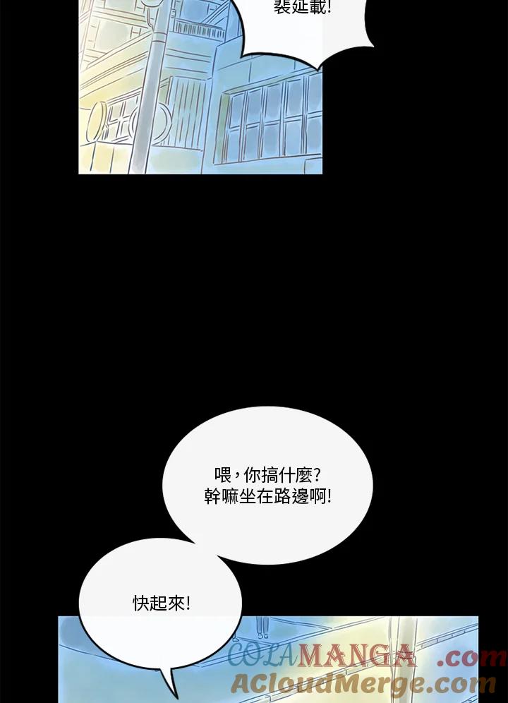 《当微风轻拂而过》第33话 第10页
