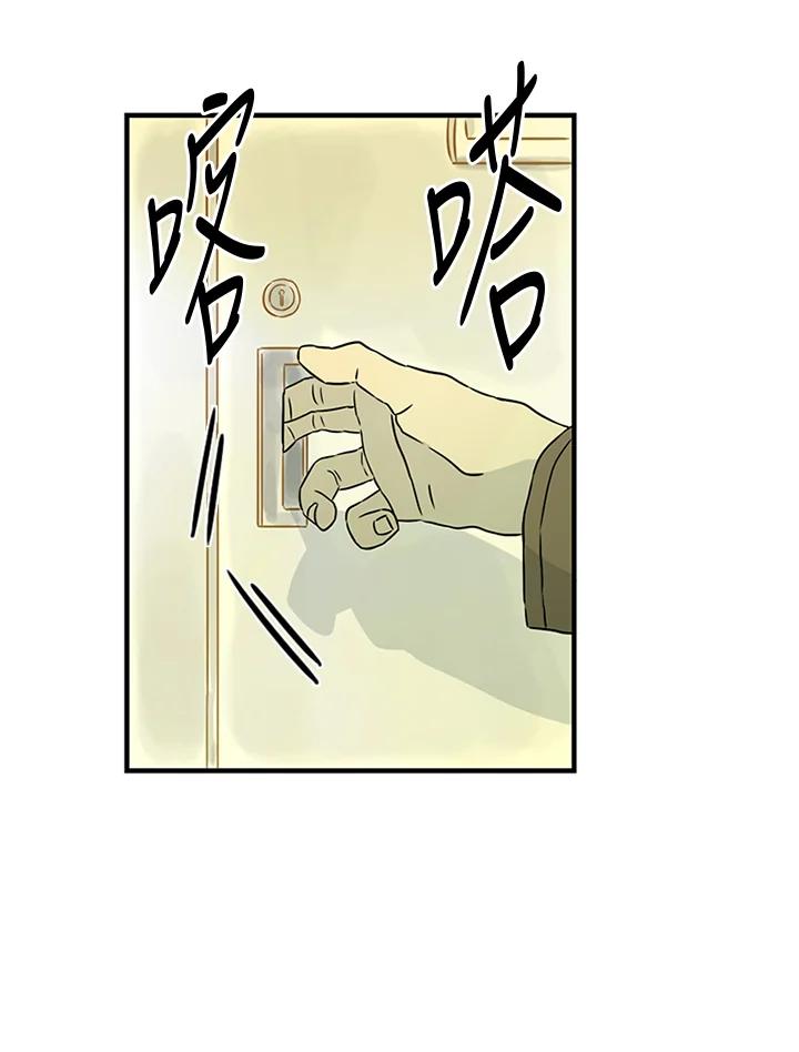 《当微风轻拂而过》第33话 第60页