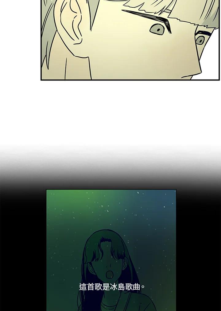 《当微风轻拂而过》第33话 第41页