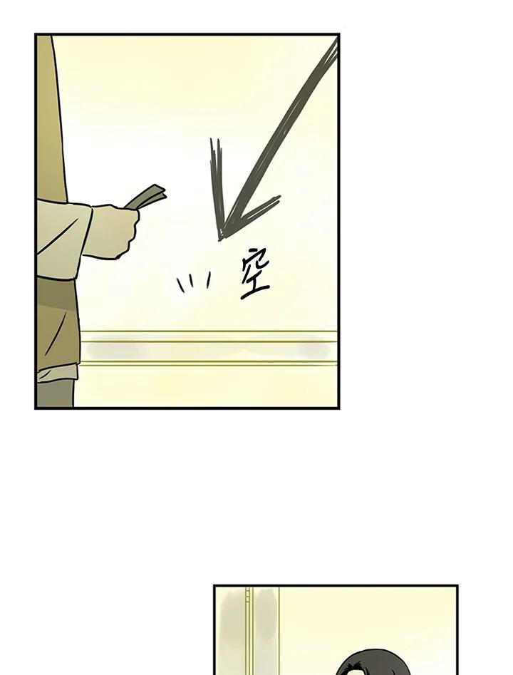 《当微风轻拂而过》第33话 第50页