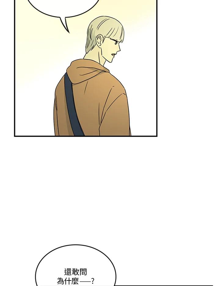 《当微风轻拂而过》第33话 第5页