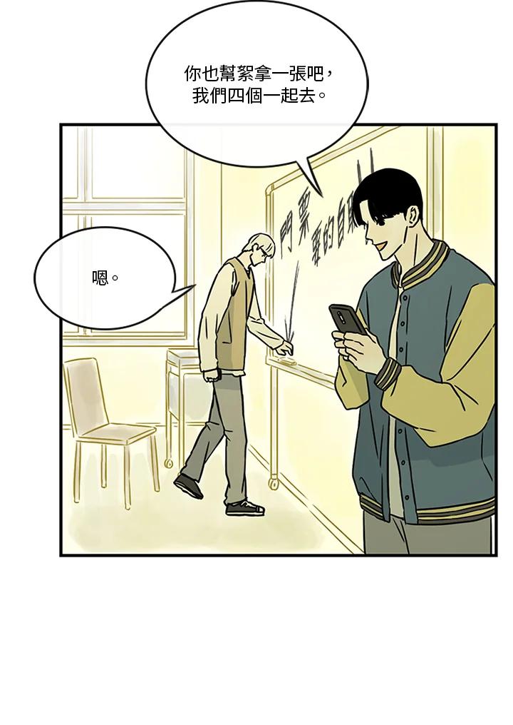 《当微风轻拂而过》第33话 第38页