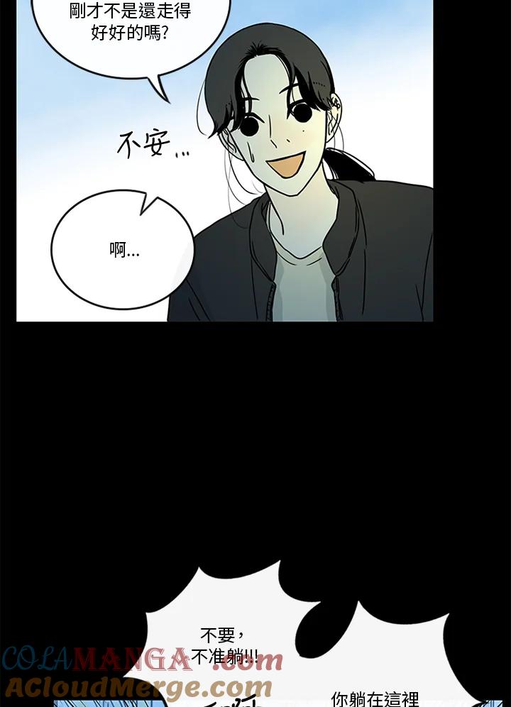 《当微风轻拂而过》第33话 第13页