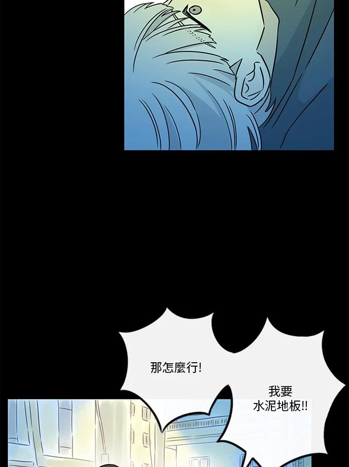《当微风轻拂而过》第33话 第20页