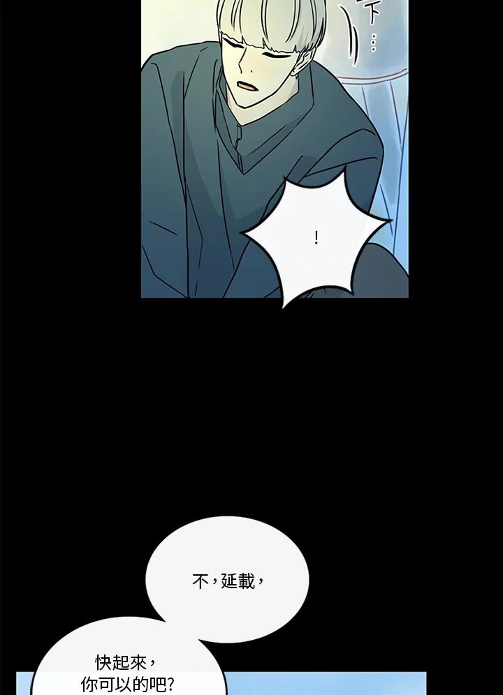 《当微风轻拂而过》第33话 第12页