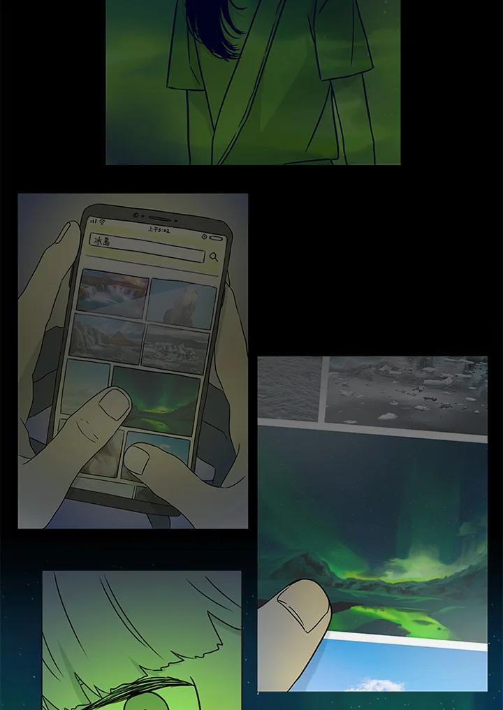 《当微风轻拂而过》第33话 第42页